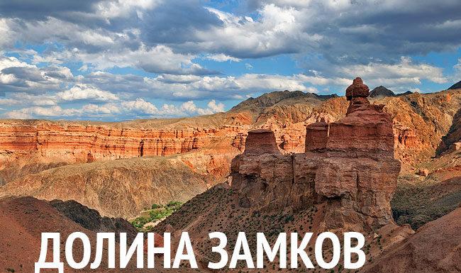 Внедорожная экспедиция "Жемчужины Казахстана"