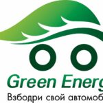 Green Energy 20% скидка для участников автоклуба.